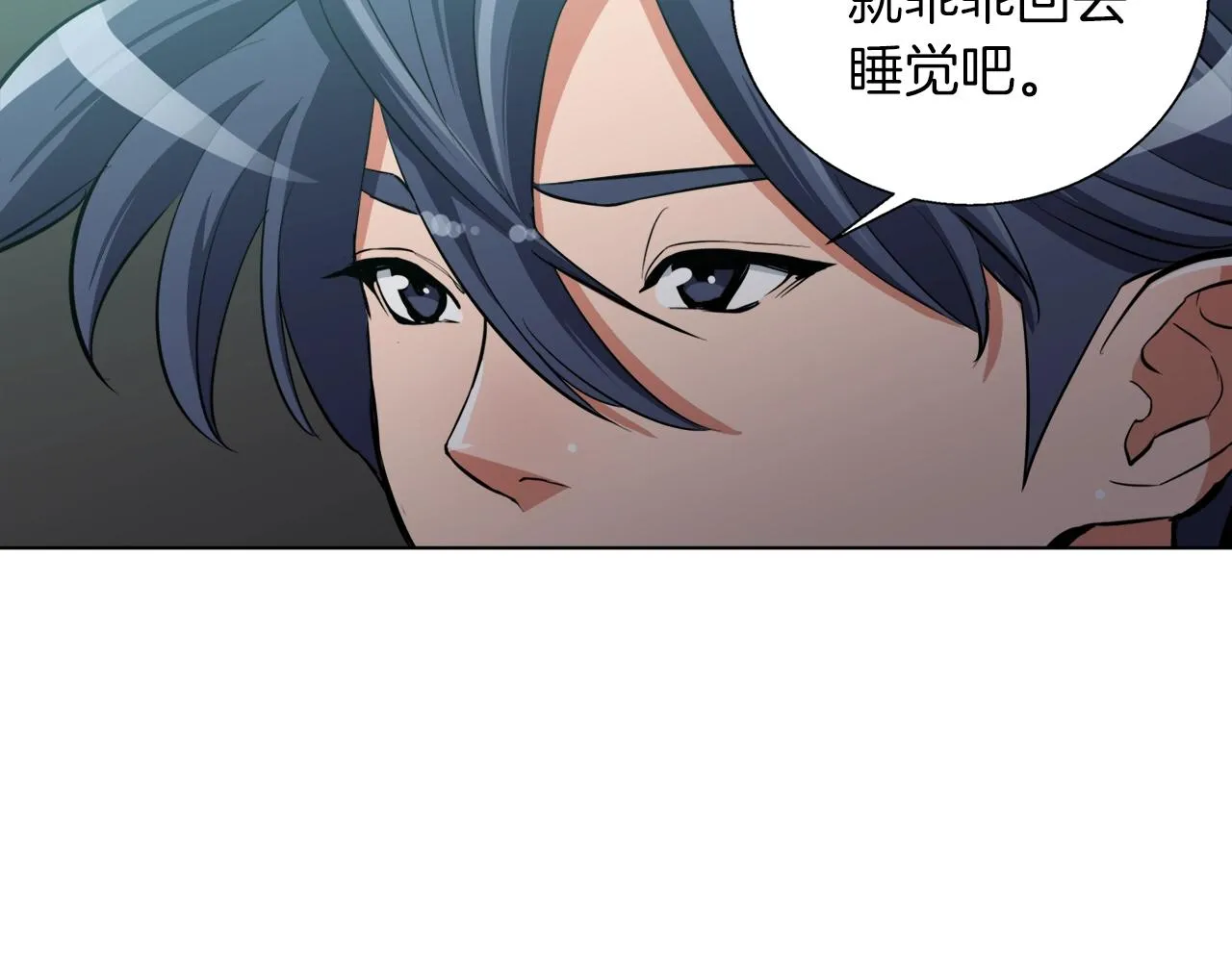 第43话 垃圾人 第116页