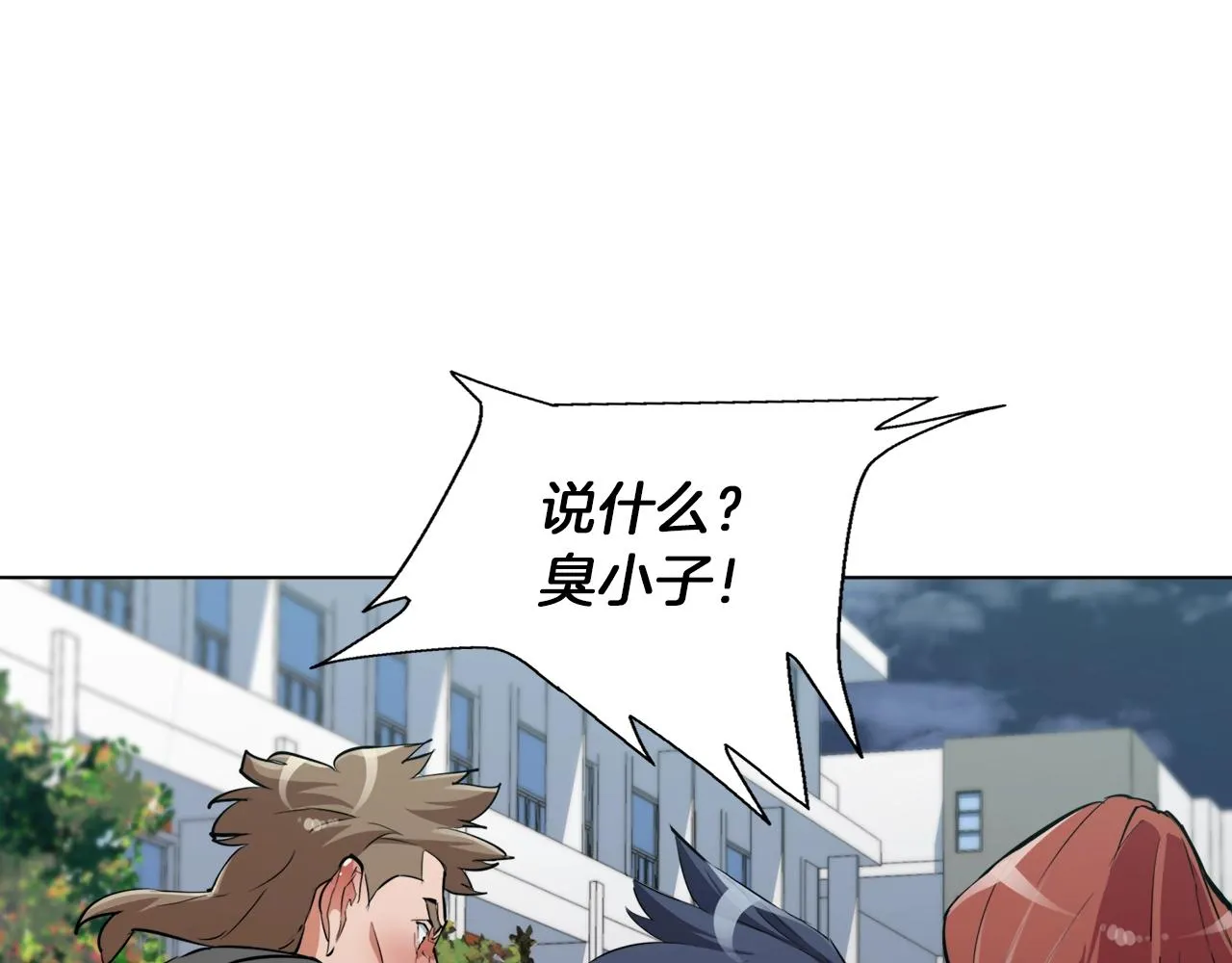 第43话 垃圾人 第117页