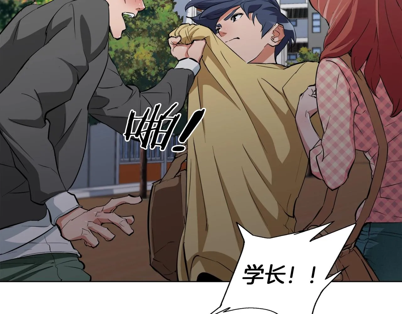 第43话 垃圾人 第118页