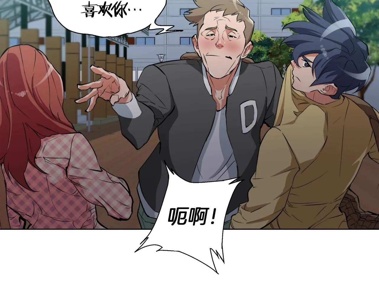 第43话 垃圾人 第120页