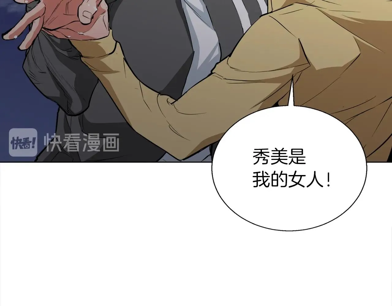 第43话 垃圾人 第125页