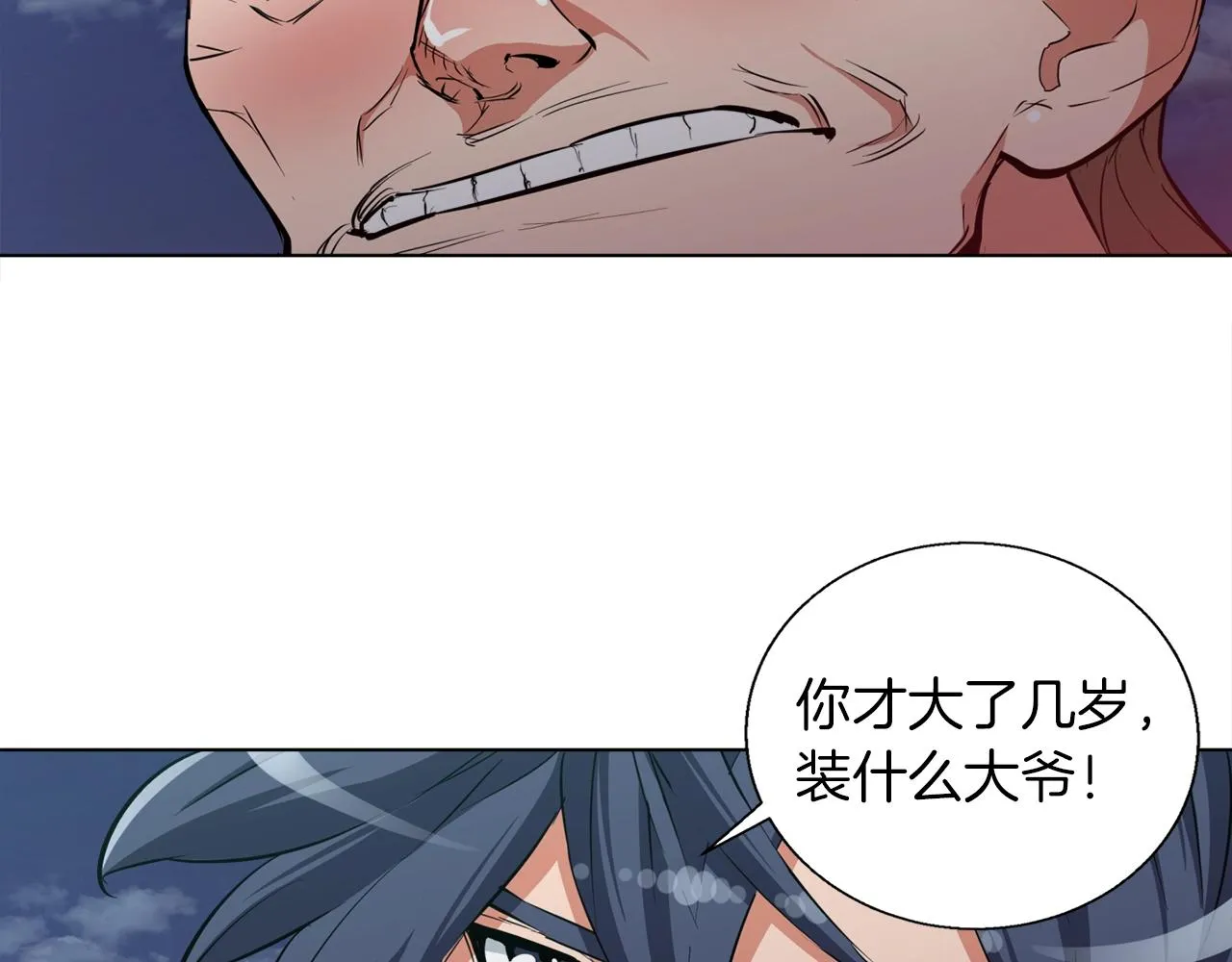 第43话 垃圾人 第127页