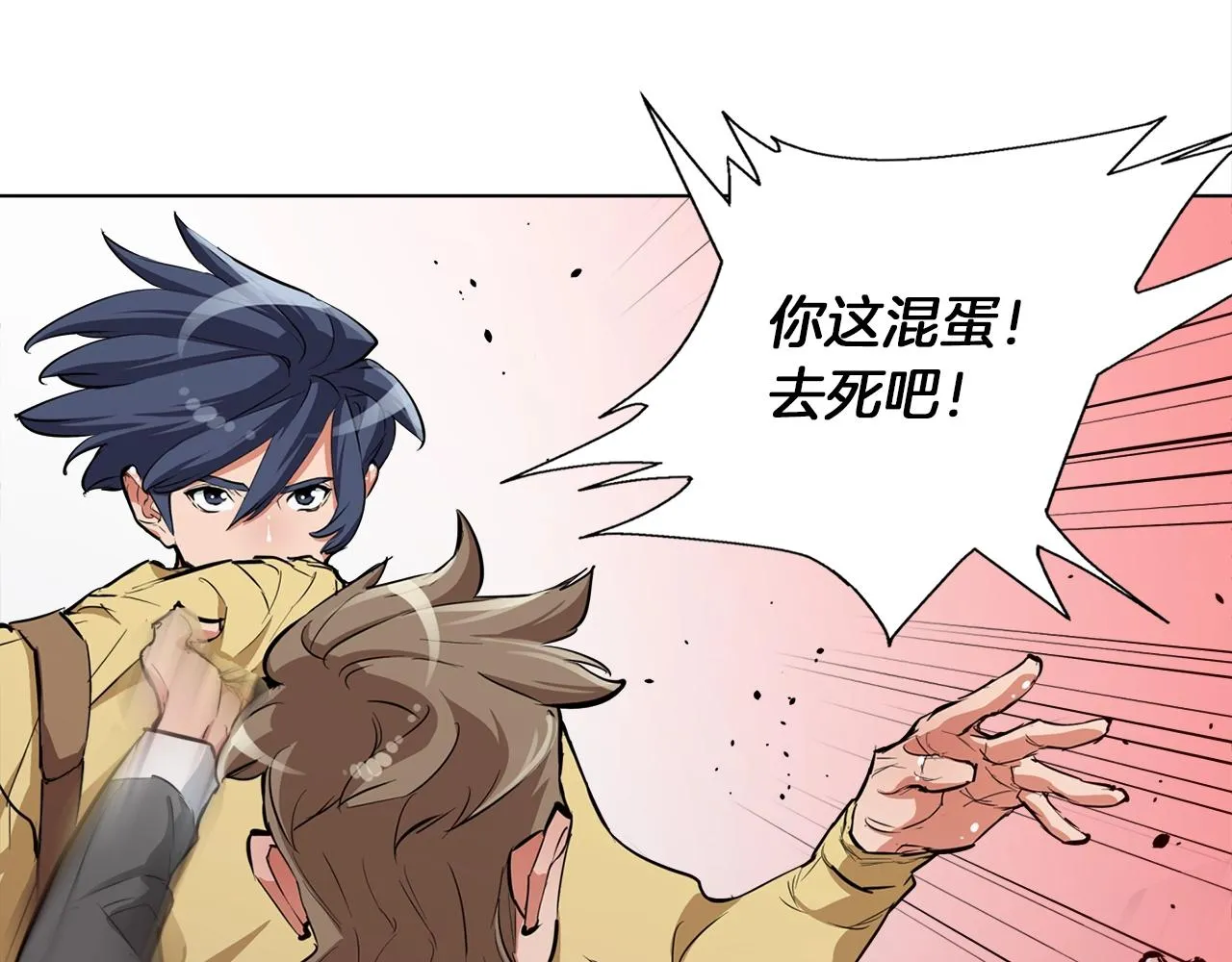 第43话 垃圾人 第129页