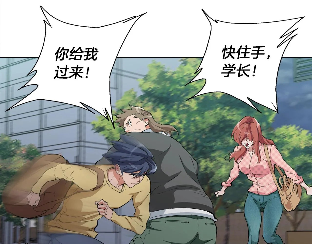 第43话 垃圾人 第134页