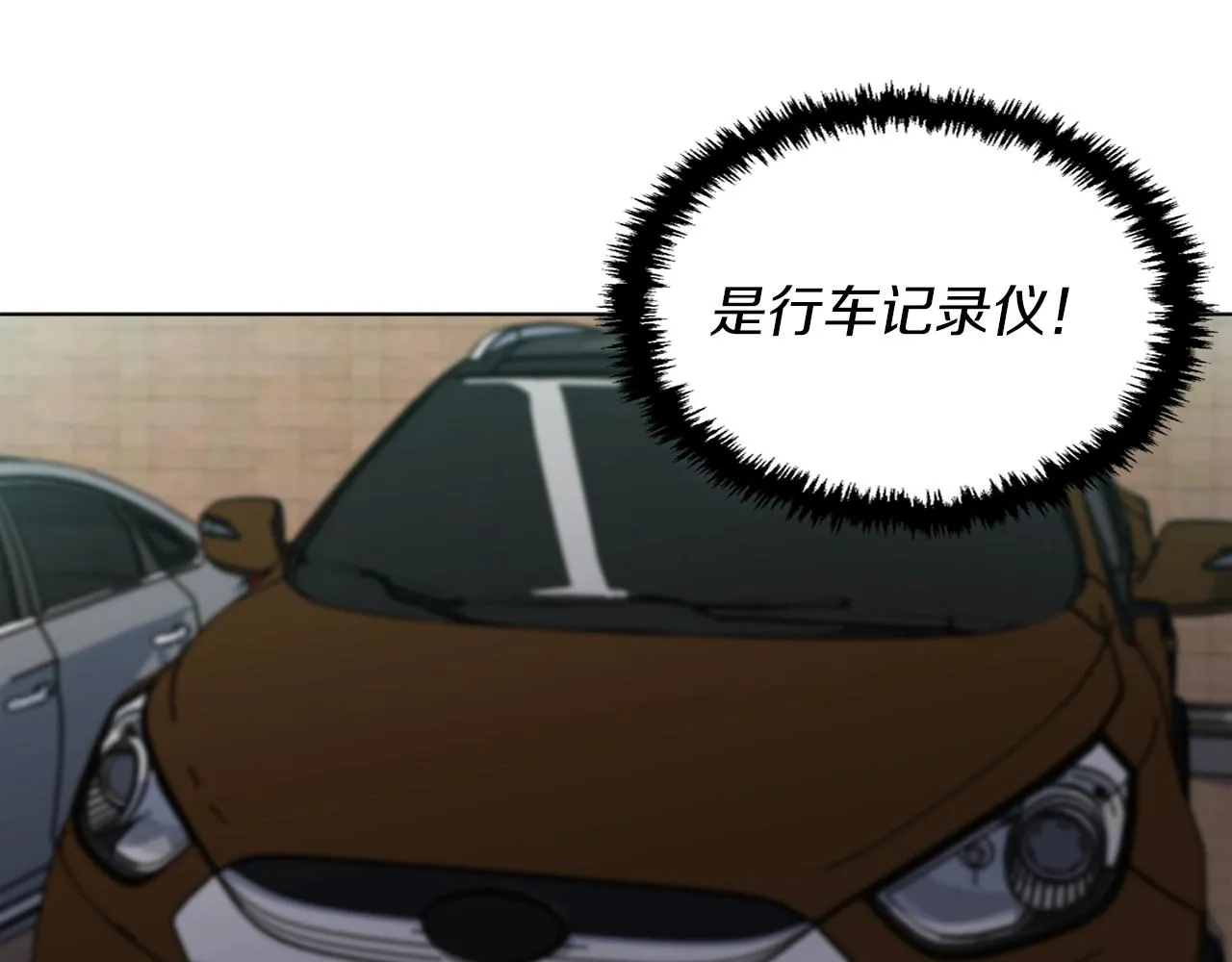 第43话 垃圾人 第138页