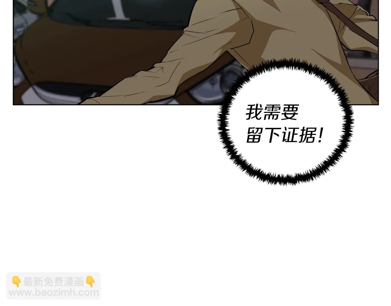 第43话 垃圾人 第140页