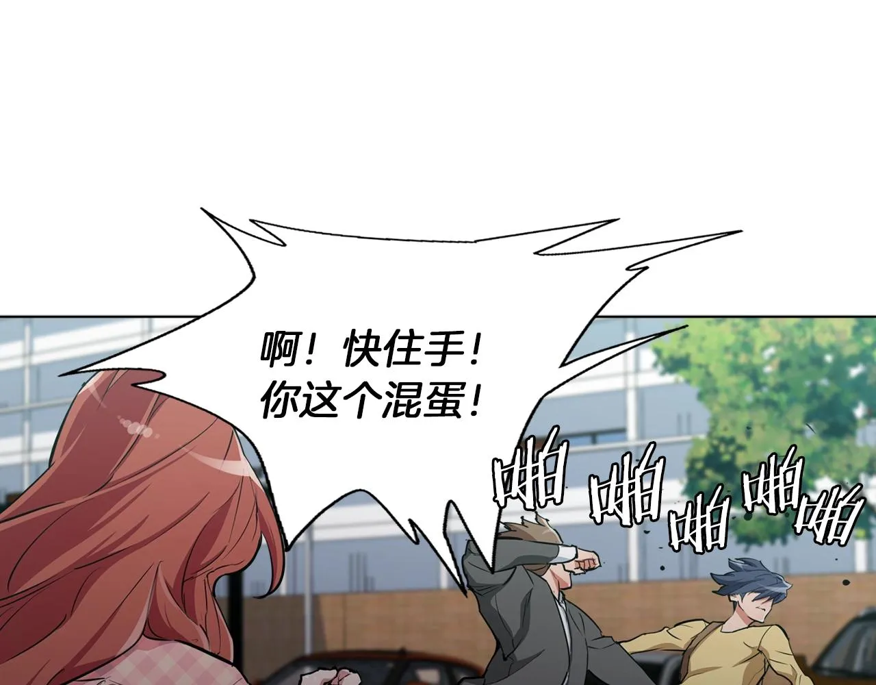第43话 垃圾人 第146页