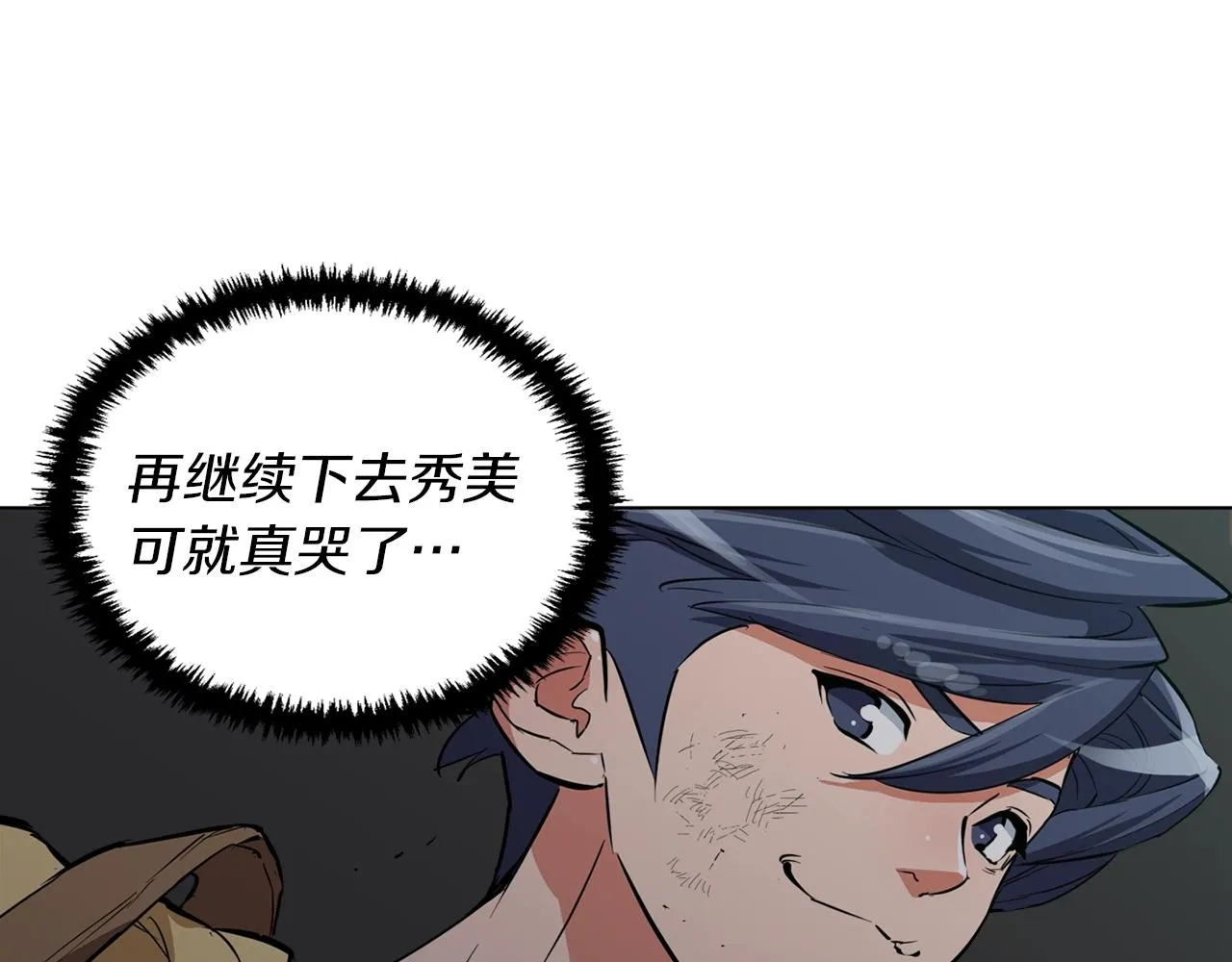 第43话 垃圾人 第148页