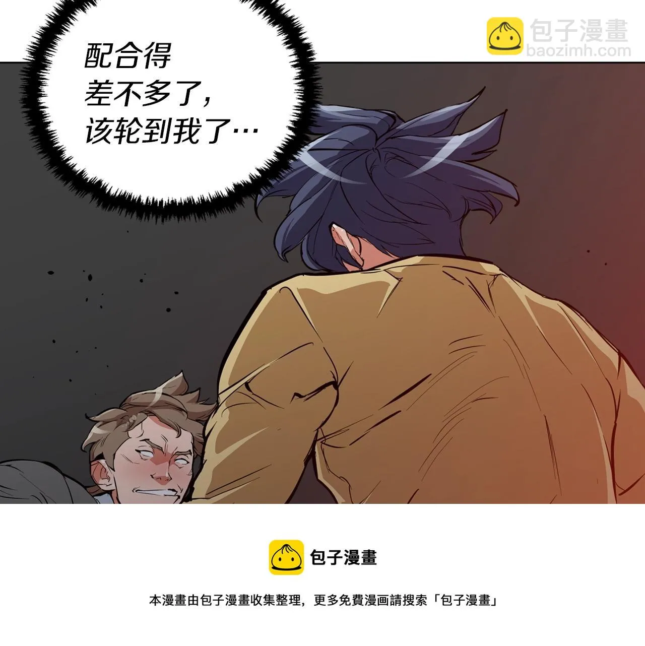 第43话 垃圾人 第150页