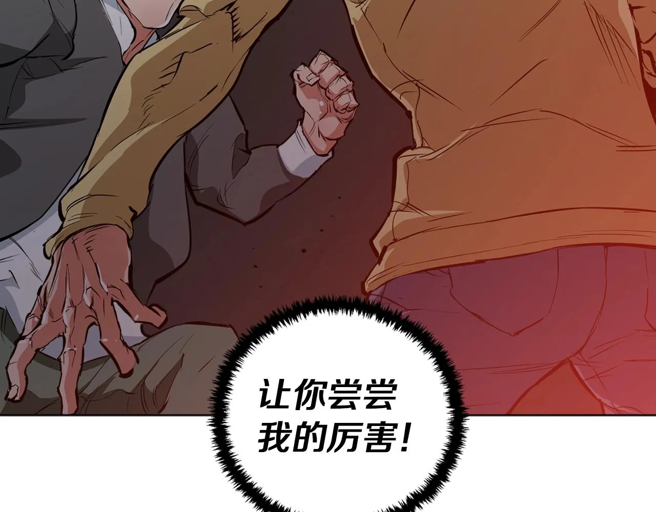 第43话 垃圾人 第151页