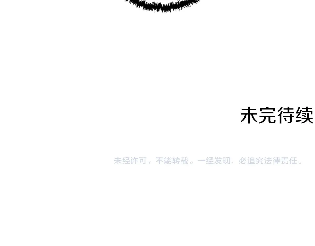 第43话 垃圾人 第152页