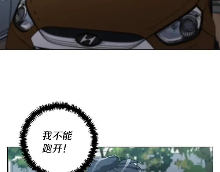 第44话 别哭 第2页