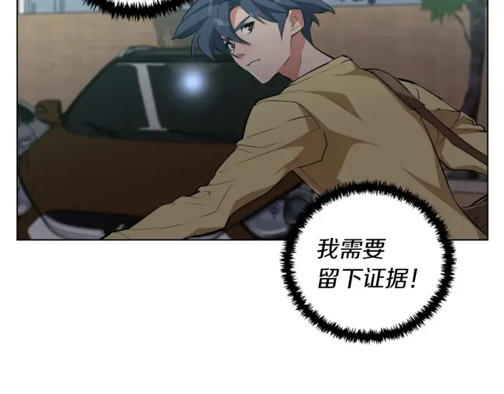 第44话 别哭 第3页