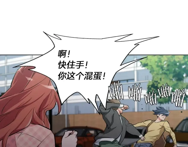 第44话 别哭 第9页
