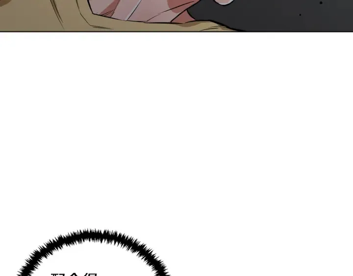 第44话 别哭 第12页