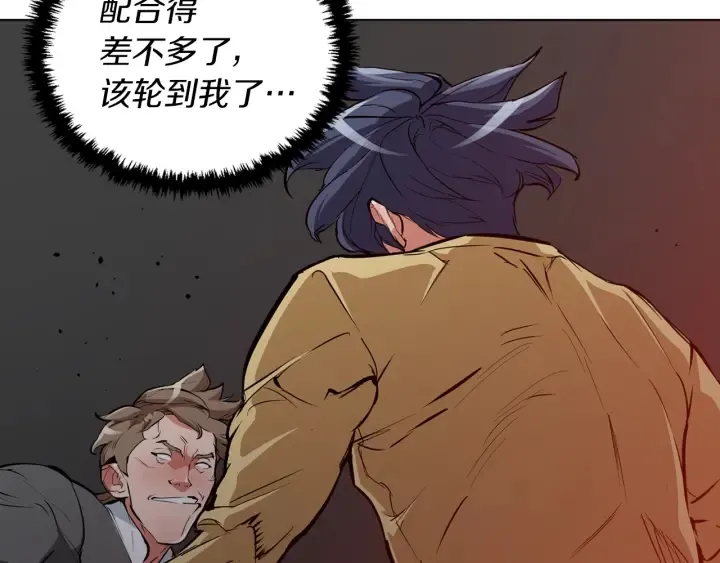 第44话 别哭 第13页