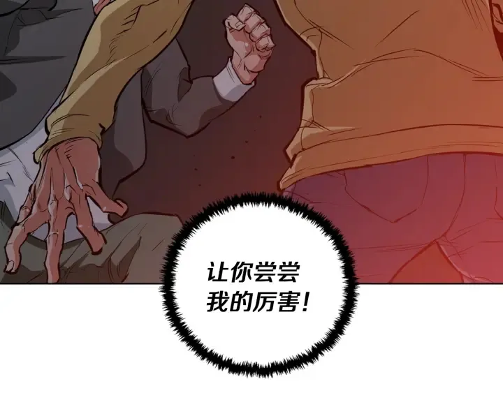 第44话 别哭 第14页