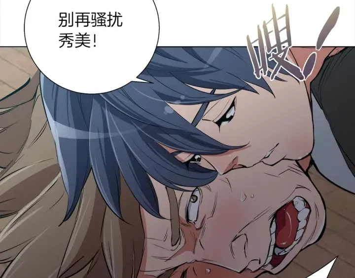 第44话 别哭 第37页