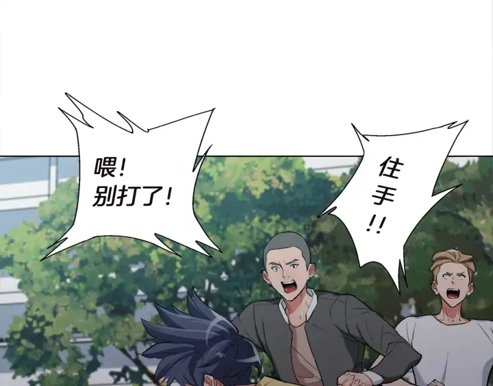 第44话 别哭 第43页