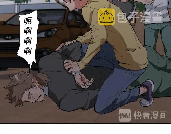 第44话 别哭 第44页