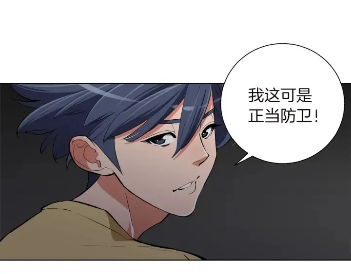 第44话 别哭 第46页