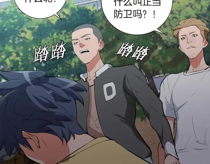 第44话 别哭 第48页