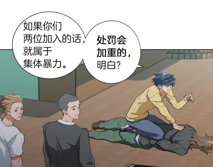 第44话 别哭 第50页