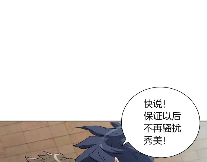 第44话 别哭 第55页