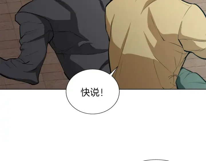 第44话 别哭 第66页