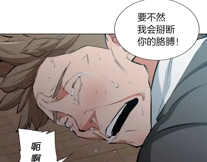 第44话 别哭 第67页