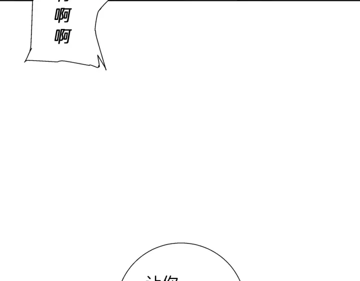 第44话 别哭 第68页