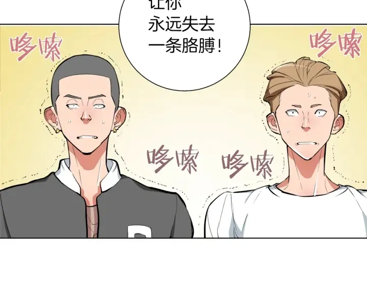 第44话 别哭 第69页