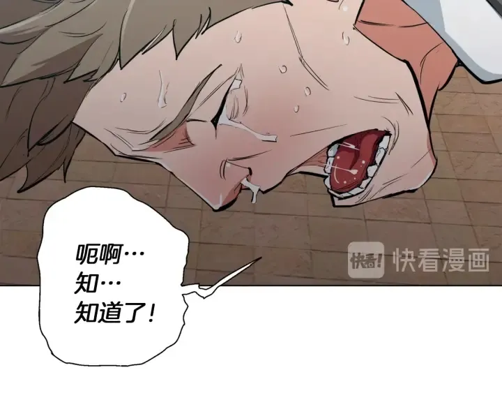 第44话 别哭 第71页