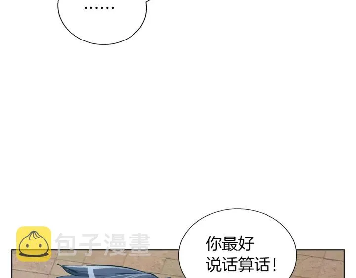 第44话 别哭 第73页