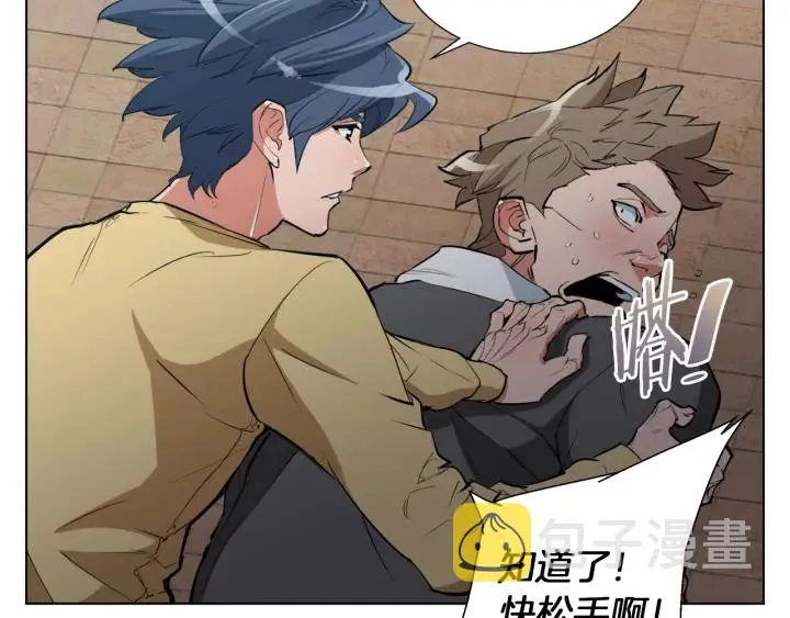 第44话 别哭 第74页
