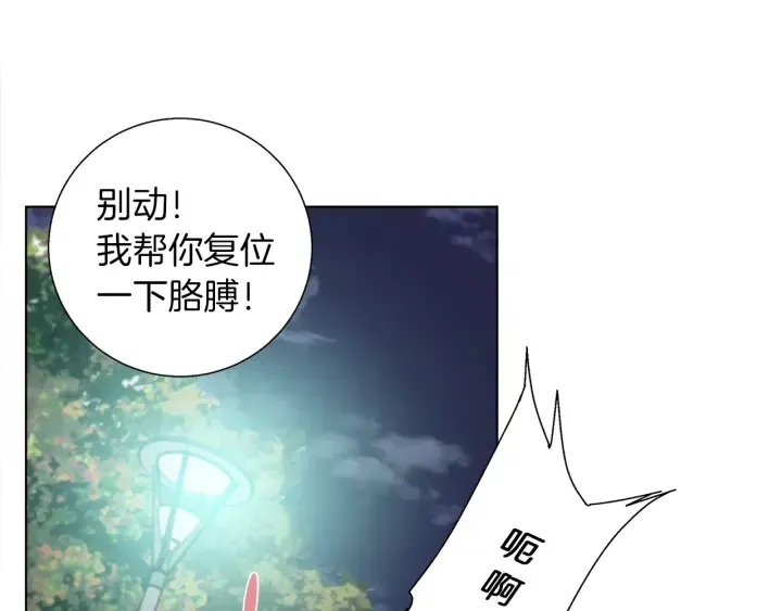第44话 别哭 第76页