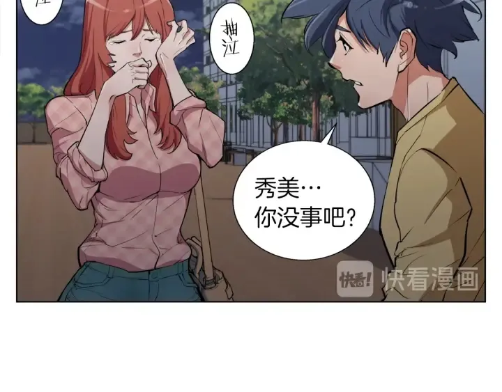 第44话 别哭 第81页
