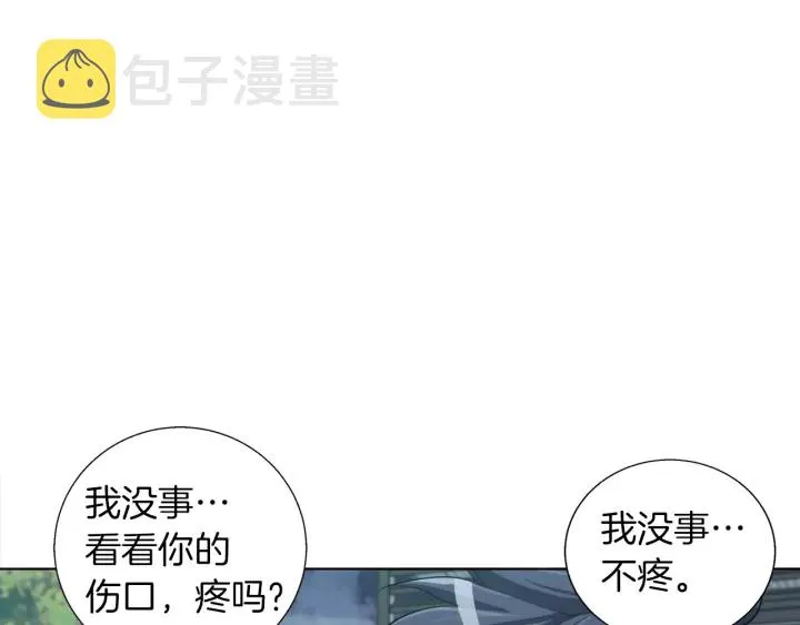 第44话 别哭 第82页