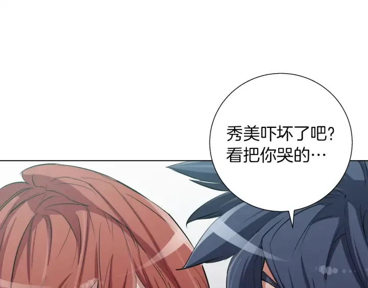 第44话 别哭 第84页