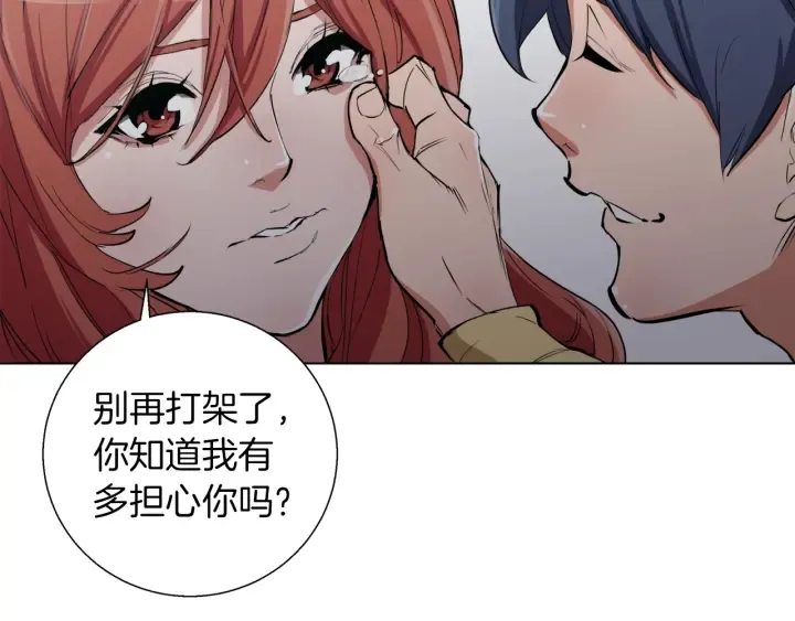 第44话 别哭 第85页