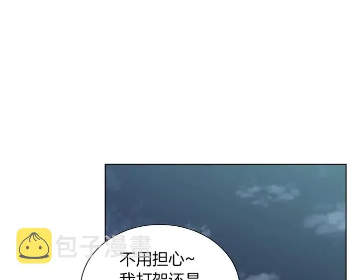 第44话 别哭 第86页