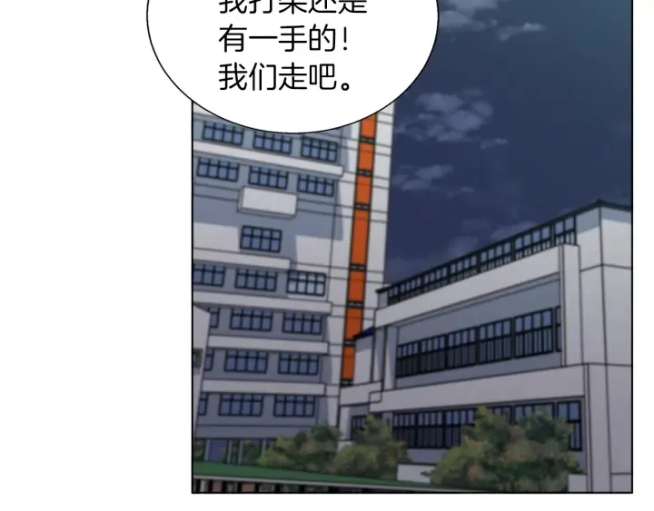 第44话 别哭 第87页