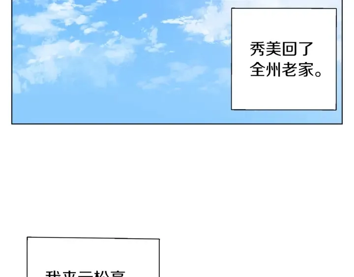 第44话 别哭 第91页