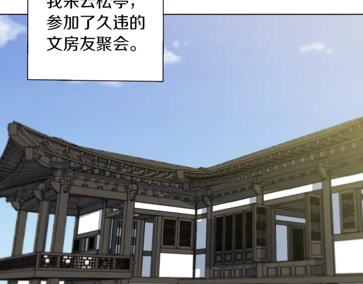 第44话 别哭 第92页