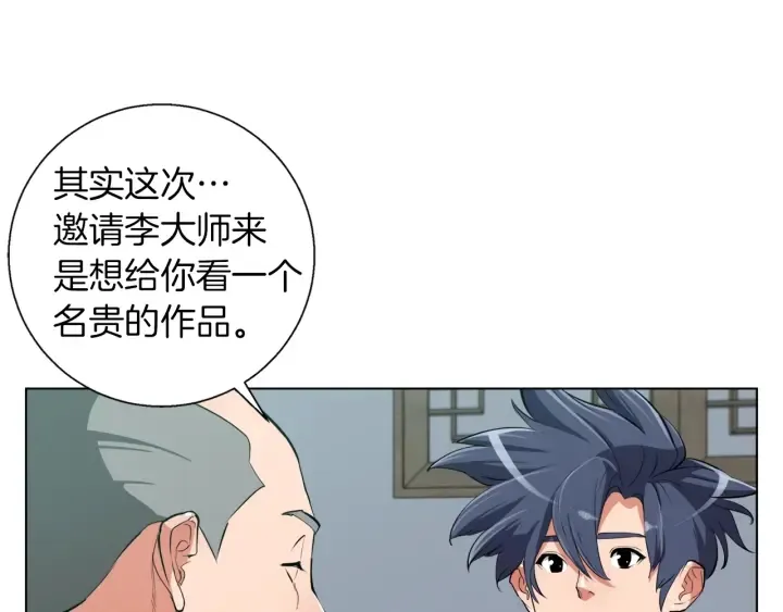 第44话 别哭 第96页