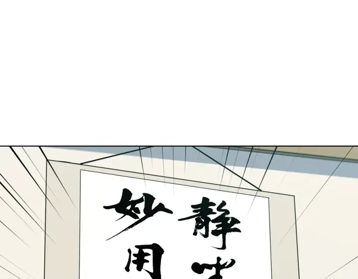第44话 别哭 第100页