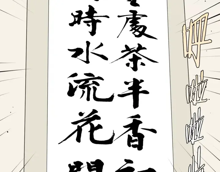 第44话 别哭 第101页
