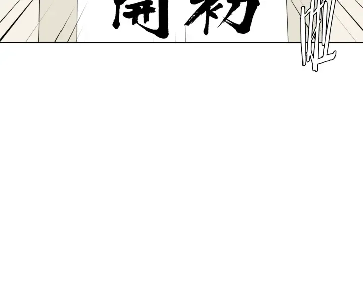 第44话 别哭 第102页