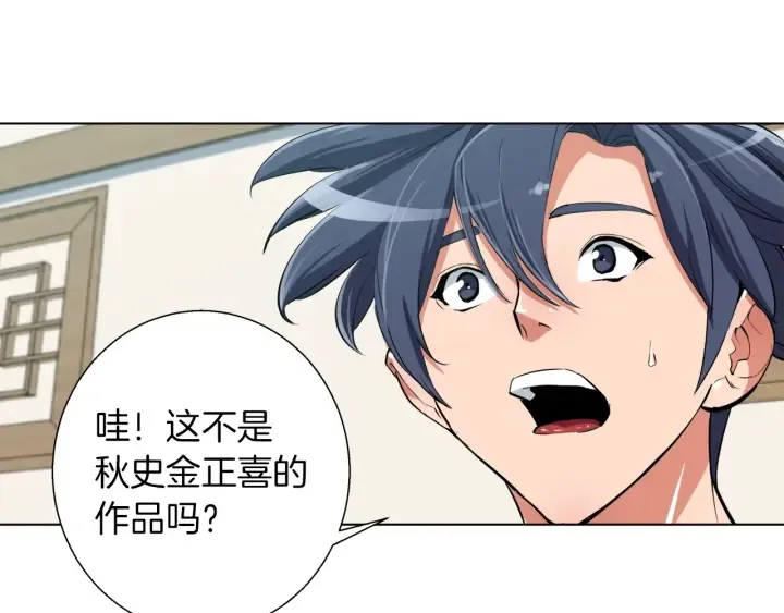 第44话 别哭 第103页
