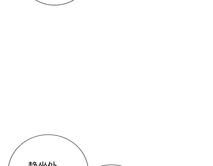 第44话 别哭 第104页